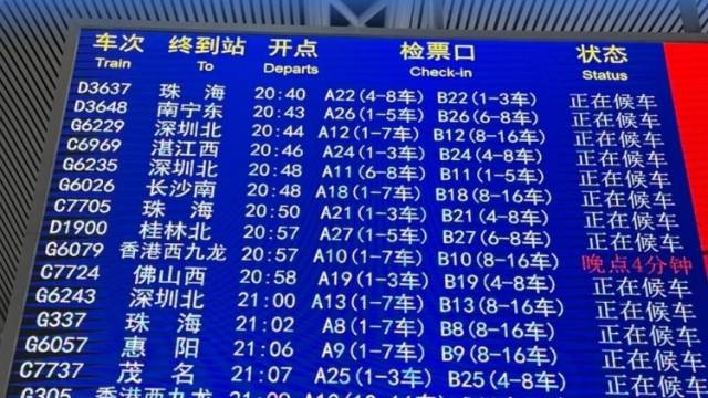 广州南站上新！出发大屏新增具体车厢对应检票口信息，网友：建议推广
