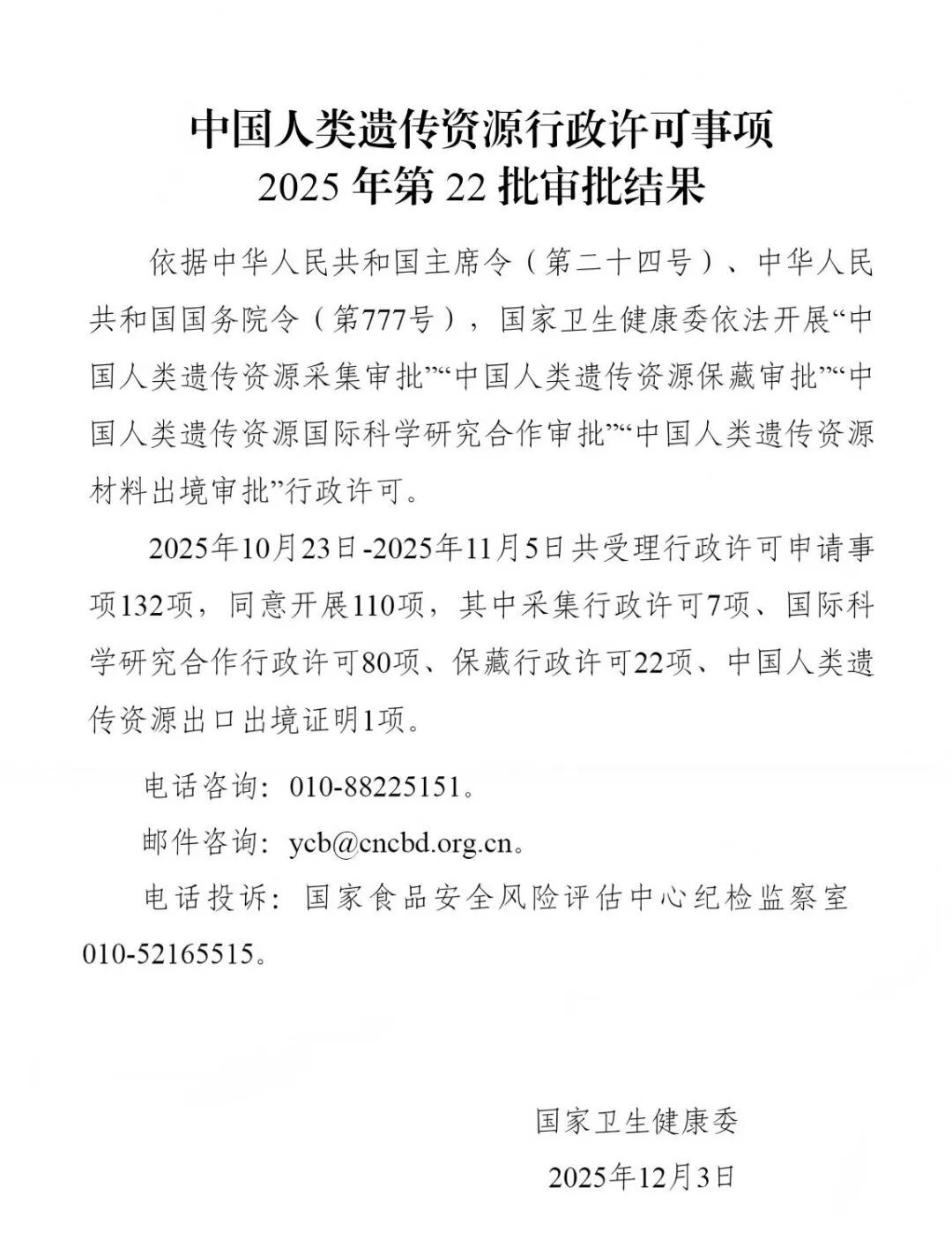 无 受访者 供图