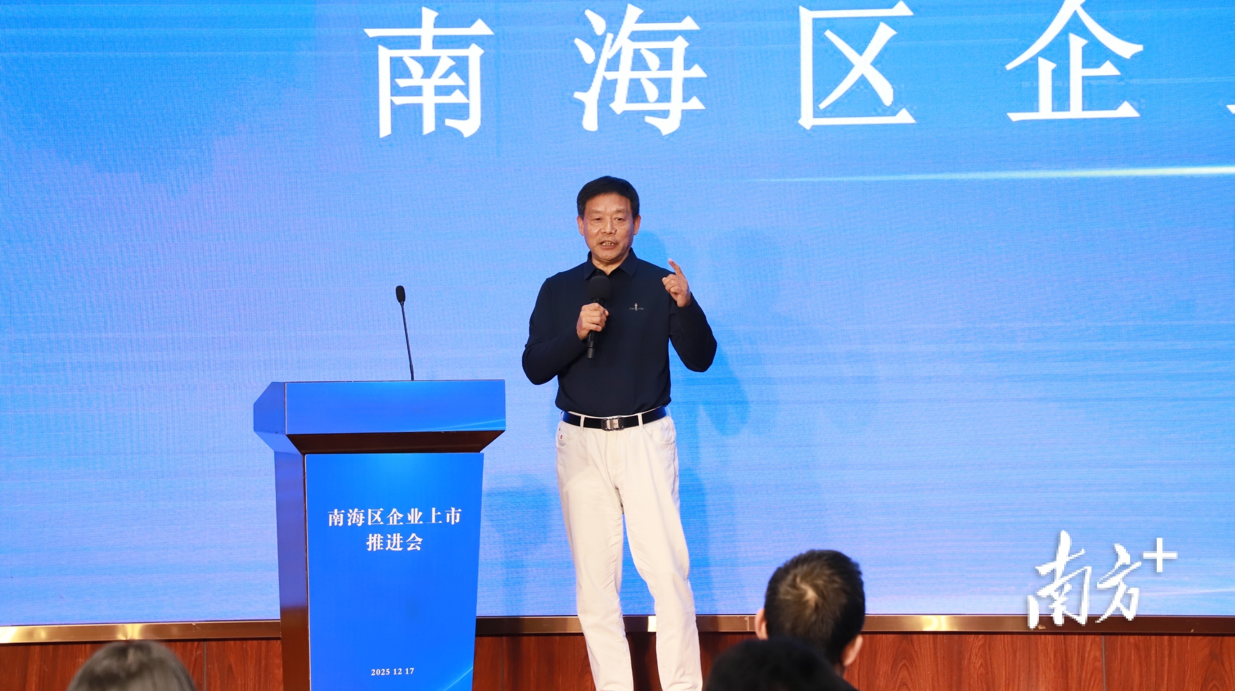 莱尔科技董事长范小平分享企业上市经验。通讯员供图