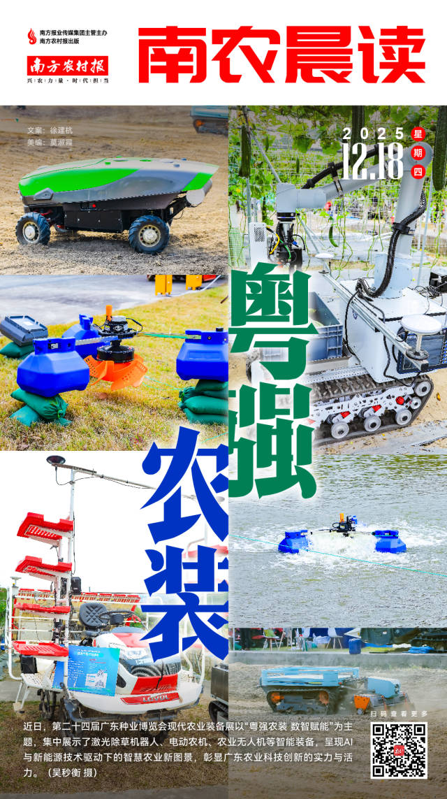 南方农村报 杨娉婧 制图