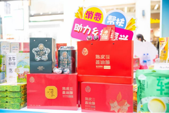 陈皮星油藤等帮扶产品。