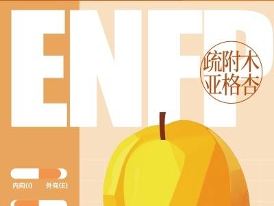 疏附木亚格杏｜疆品性格图鉴