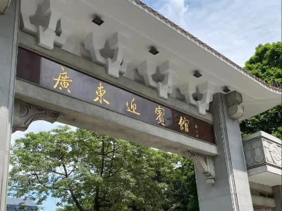 广东迎宾馆：让环保“看得见、闻不见、可持续”