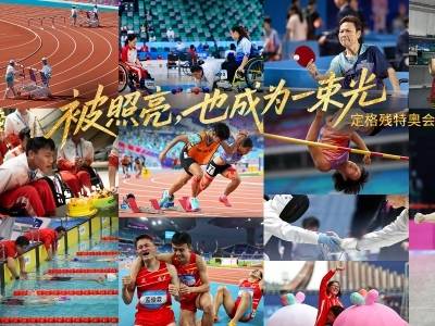 被照亮，也成为一束光｜定格残特奥会动人瞬间