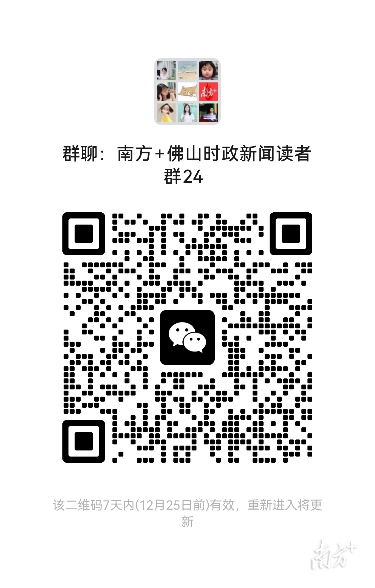 。  南方+ 刘明 拍摄