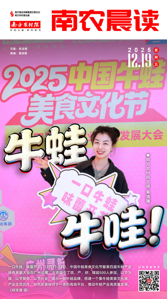 南方农村报 杨娉婧 制图