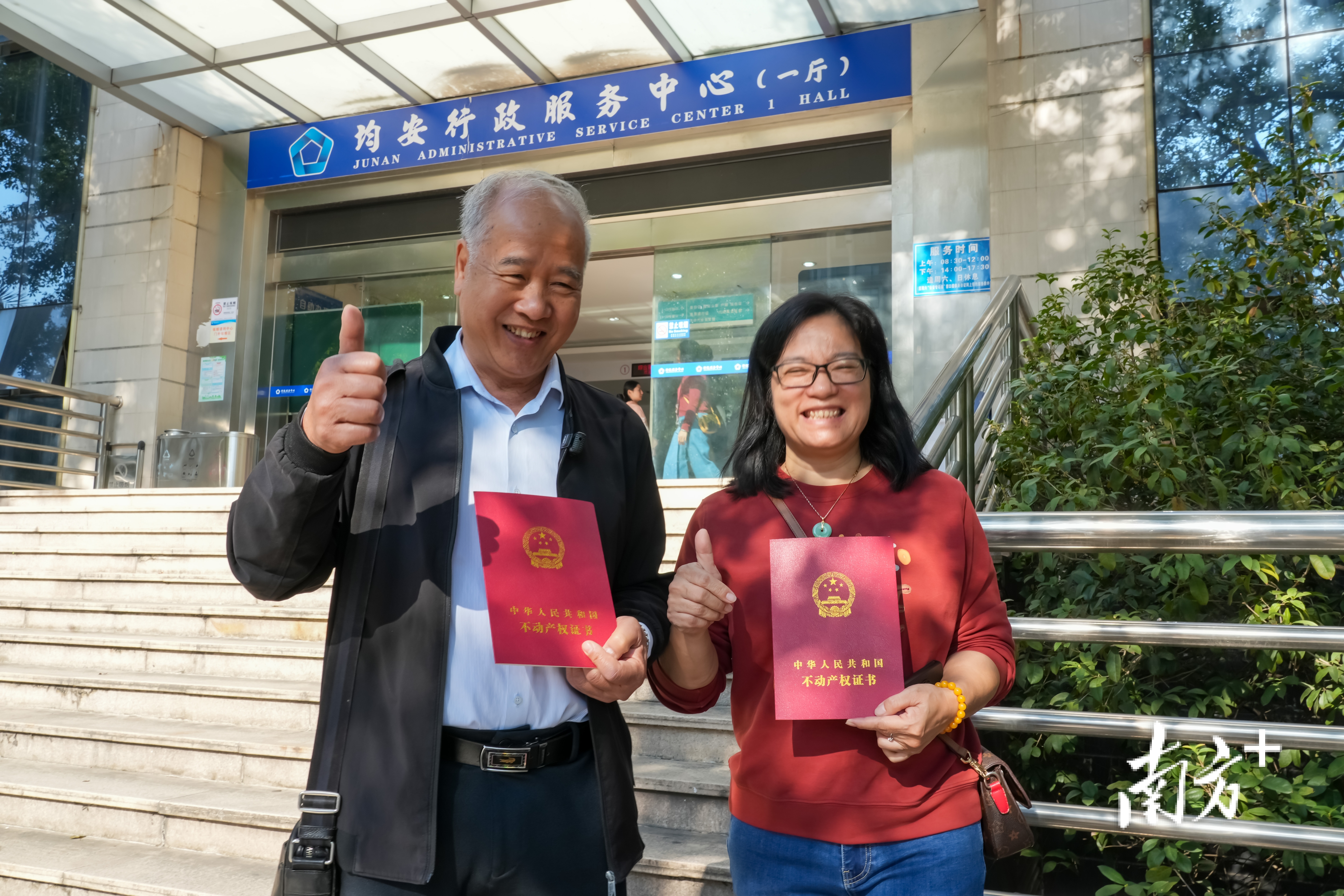 村民罗应深、罗凤好激动地展示着手中崭新的不动产权证书。 村民罗应深、罗凤好激动地展示着手中崭新的不动产权证书。