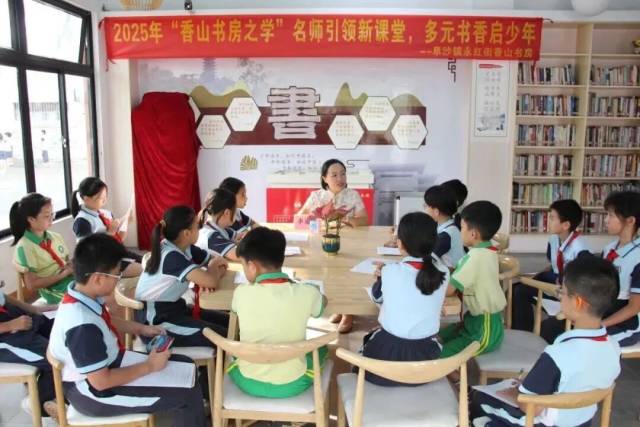 中山着力打造新型公共文化空间，创建“香山书房”品牌。（图源：“中山市香山书房”公众号）