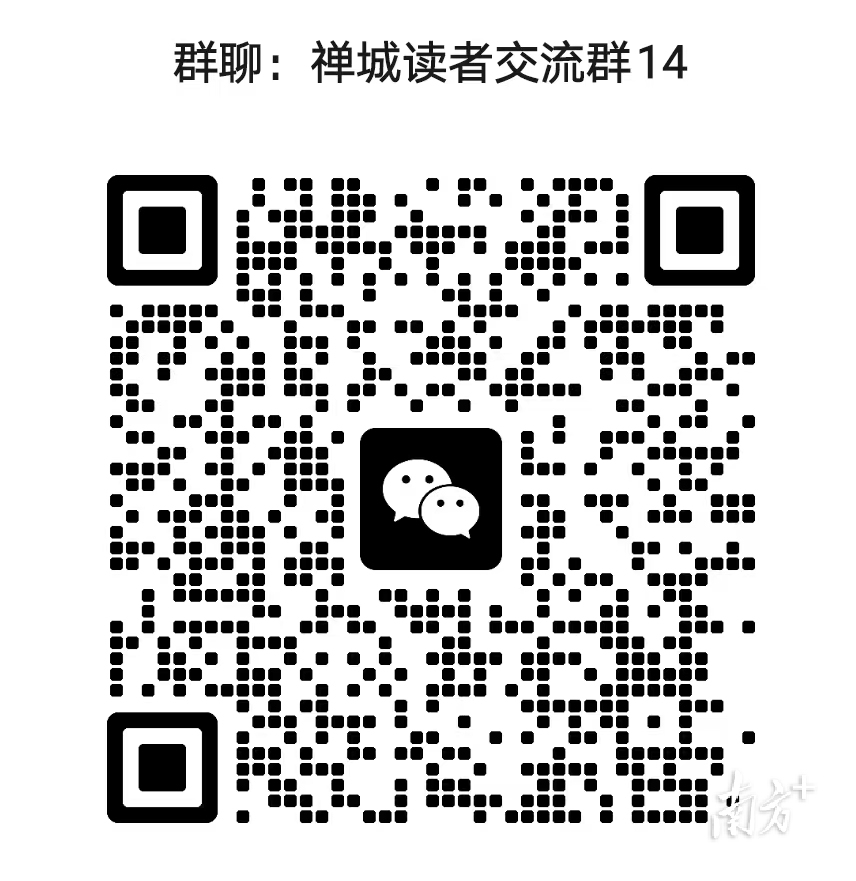 禅城读者群 受访者 供图