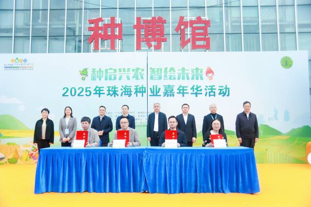 签约仪式 签约仪式