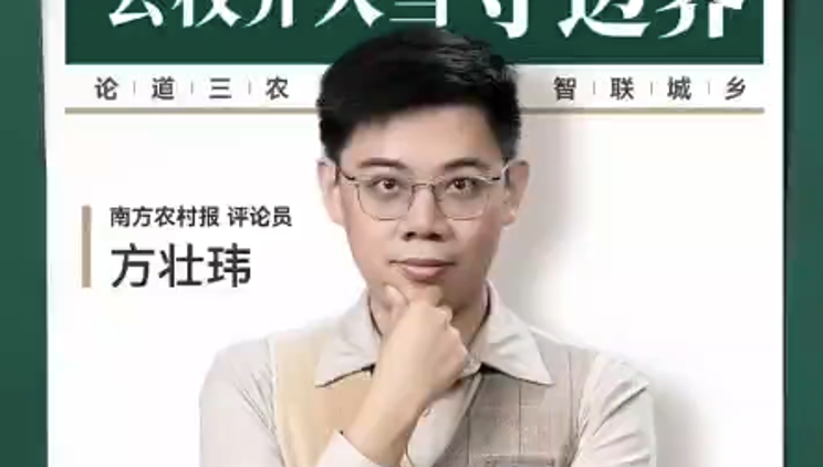 兴农评 | 为彩礼“留痕”：公权介入当守边界