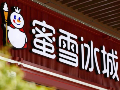 蜜雪冰城第七、中国茶饮霸榜！全球餐饮价值排名出炉