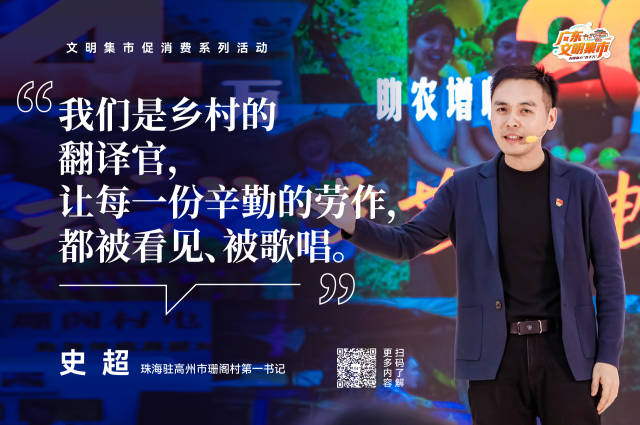 “百千万工程”，由无数个扎根一线的具体实践共同成就。他们，见人，见己，见天地。