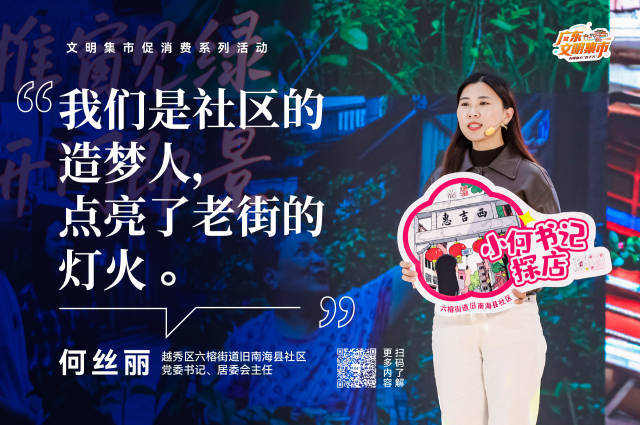 “百千万工程”，由无数个扎根一线的具体实践共同成就。他们，见人，见己，见天地。