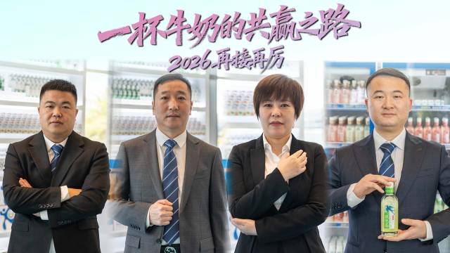 一杯牛奶的共赢之路
