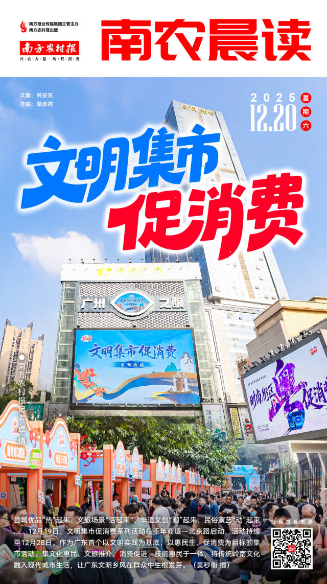 南方农村报 杨娉婧 制图