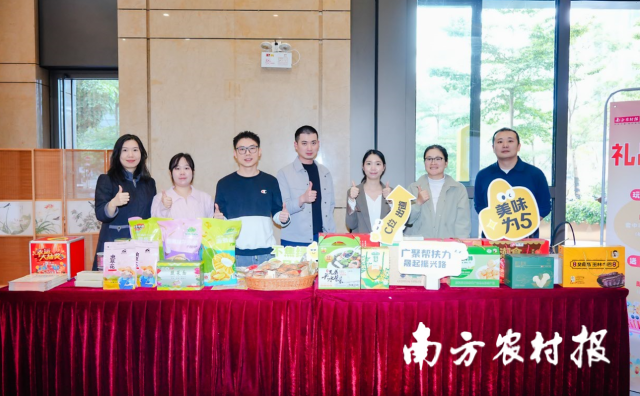 广东区域协作消费帮扶产品交易中心精选设置消费互动区。 广东区域协作消费帮扶产品交易中心精选设置消费互动区。