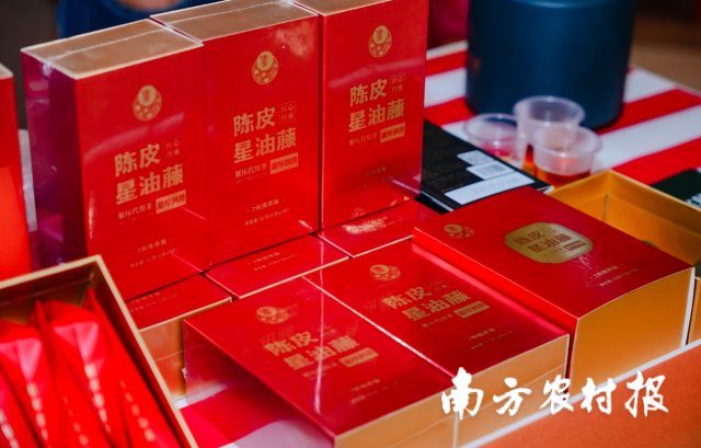 陈皮星油藤产品。 陈皮星油藤产品。