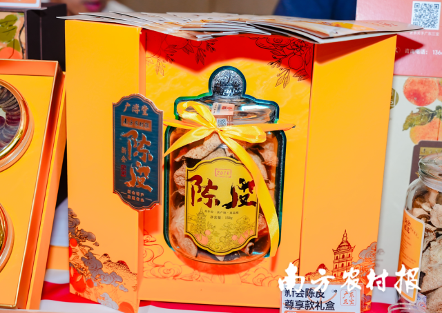 “广东三宝”新会陈皮。 “广东三宝”新会陈皮。