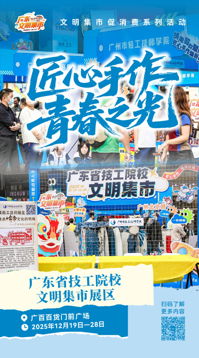 文明集市，开市了！九大展区已就位，等你共赴一场文明之约