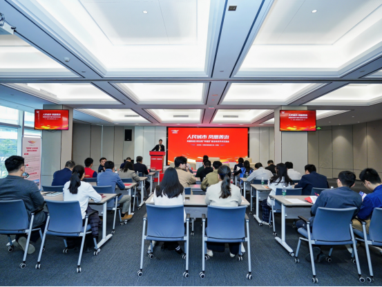 “人民城市 凤凰善治”学术交流会现场