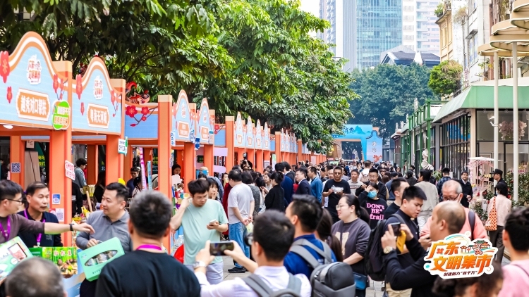 在千年商道赶文明大集！文明集市促消费系列活动在广州北京路启幕
