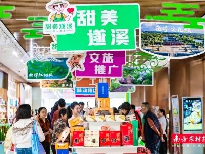“甜美遂溪”24个品牌组团进广州
