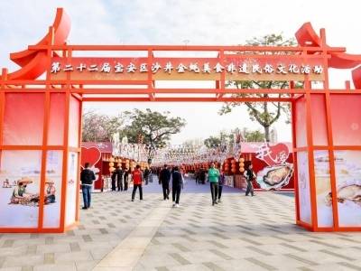 “撬”动文体旅商，沙井金蚝“出圈”记｜视频