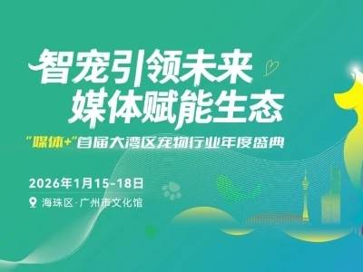 明日开讲 | 媒体+大咖教您破解宠业流量密码，玩转抖音小红书