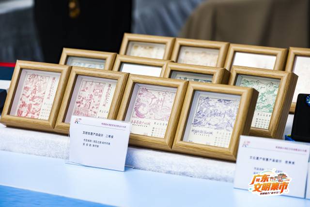 粤港澳大湾区文创大赛获奖作品