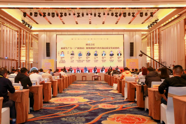 圆桌论坛环节。