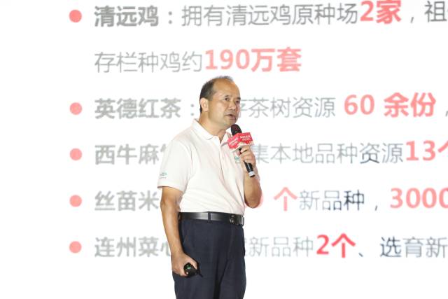 清远市农业农村局副局长李敏怀作强产业・兴城乡・向千亿——清远三年实践成效及农业招商项目推介。