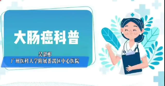 怎么才能拿到一份满意的肠镜检查报告？｜医视频