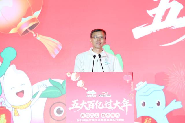 清远市委常委苏锦丹致辞