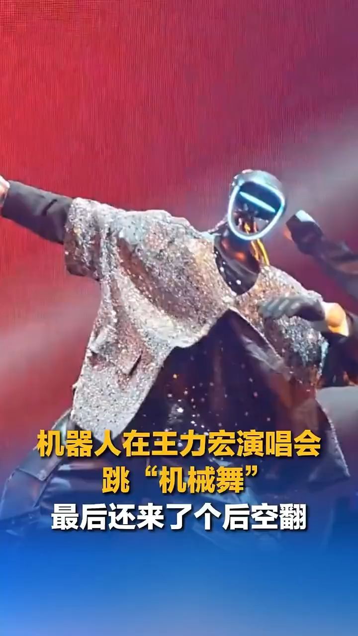 宇树机器人为王力宏伴舞,马斯克赞叹