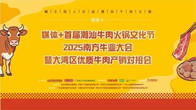 “媒体+”激活北牛南销新势能,呼伦贝尔牛肉香飘大湾区