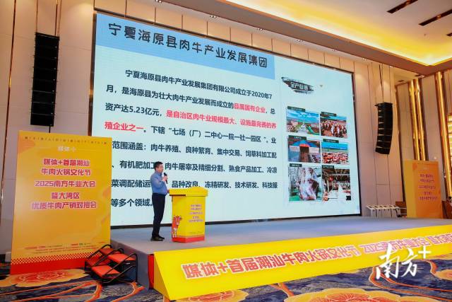 宁夏肉牛产业企业代表作推介。