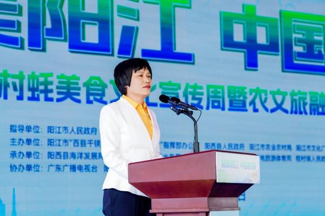 阳西县委书记张秀洁发言（阳西县融媒体中心供图）