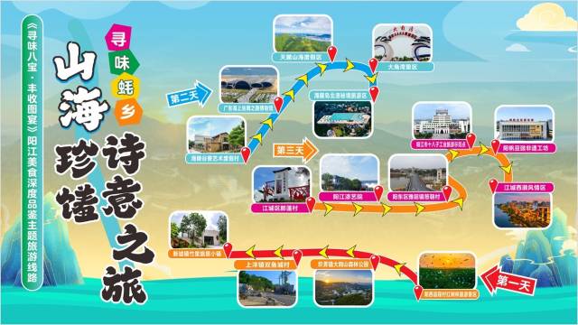 “寻味蚝乡：山海珍馐诗意之旅”（阳西县融媒体中心供图）