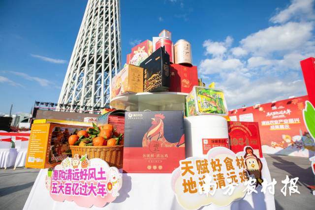 清远特色农产品。