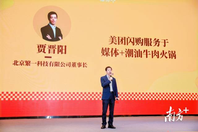 媒体+即时零售平台赋能潮汕牛肉火锅扩展消费场景。