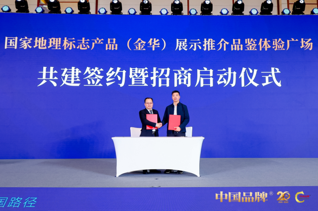 金华市供销合作社联合社副主任厉红亮（左）与《中国品牌》杂志社社长张超签约