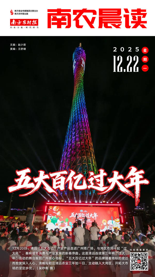 南方农村报 杨娉婧 制图