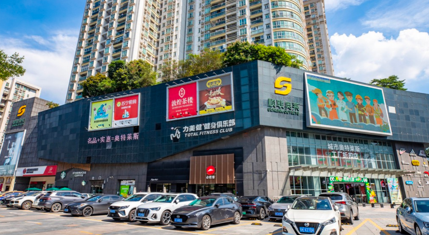 桂城顺联奥莱。&nbsp; 商场供图