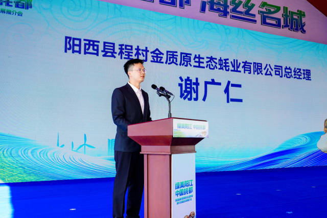 程村蚝协会代表、阳西县程村金质蚝业有限公司负责人谢广仁（阳西县融媒体中心供图）