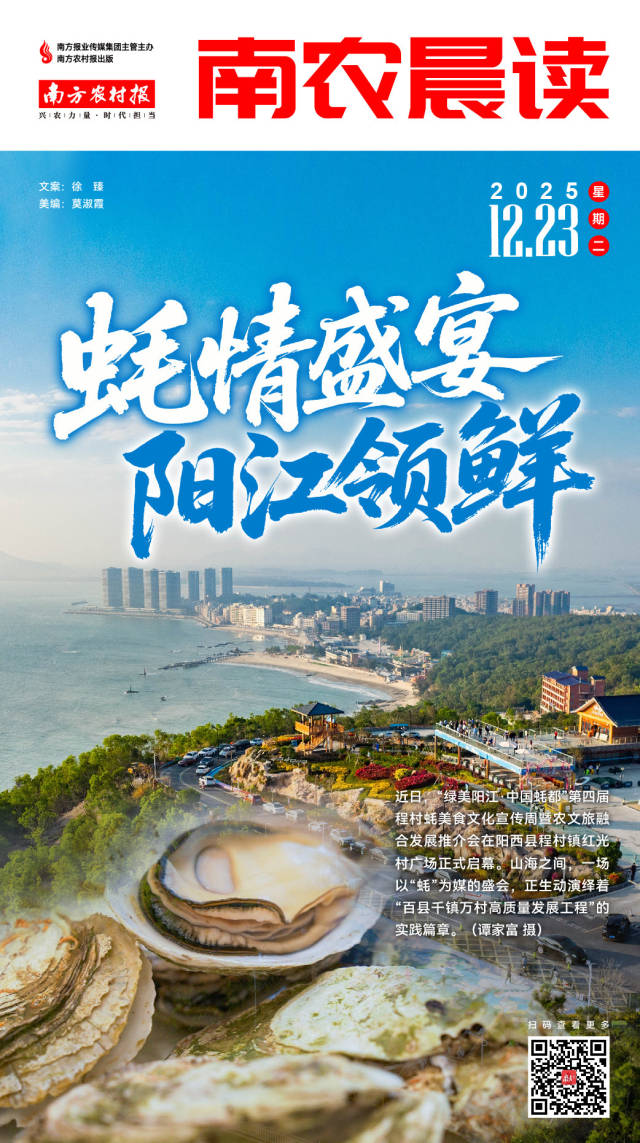 南方农村报 巢芮 制图