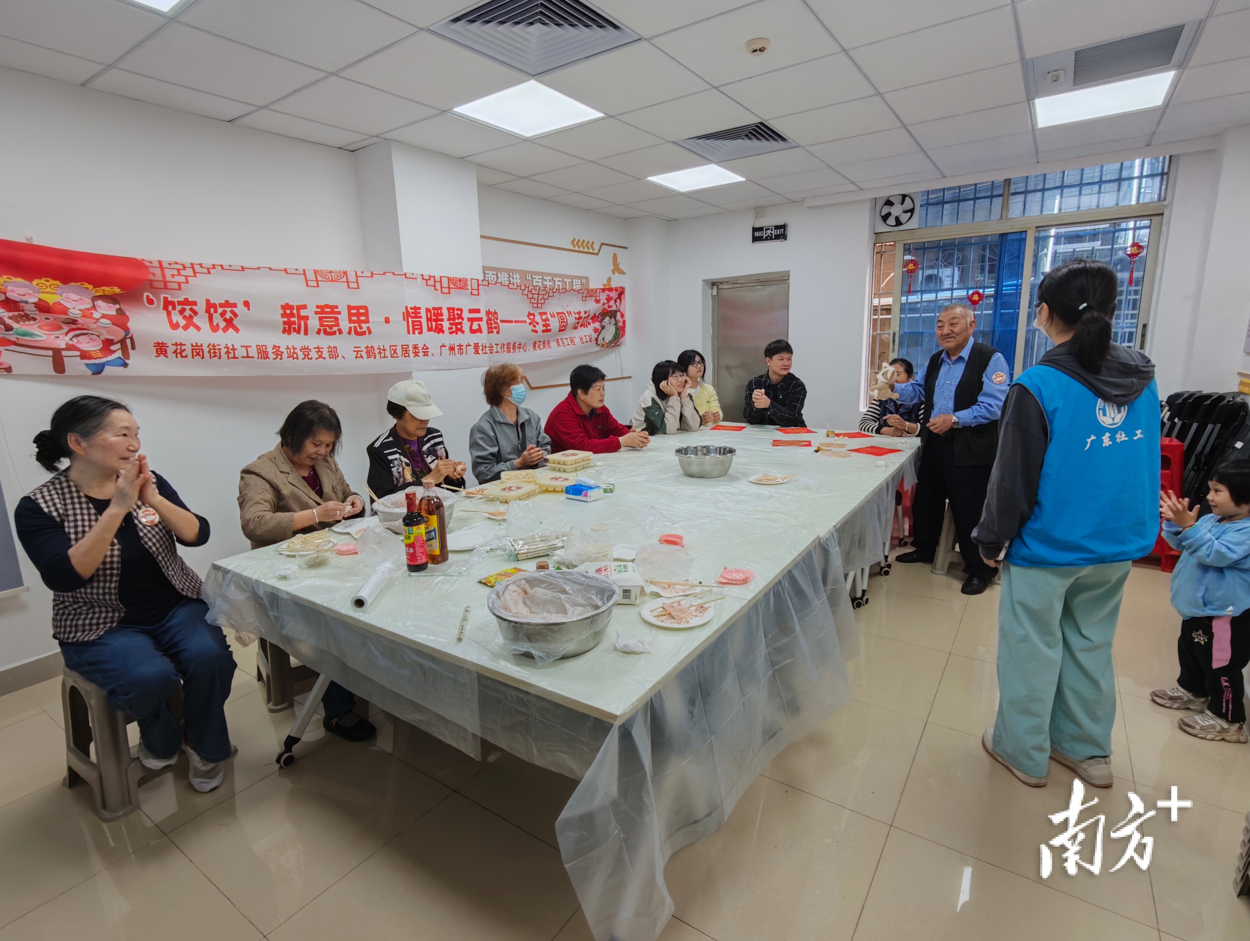 冬至“圆”满黄花岗，饺饺心意传温情