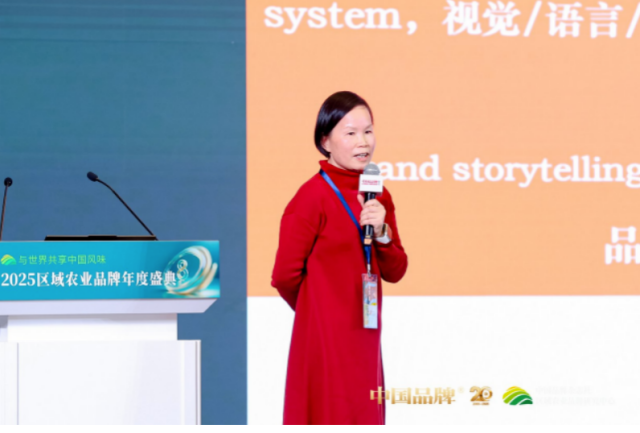 浙江大学CARD中国农业品牌研究中心主任胡晓云