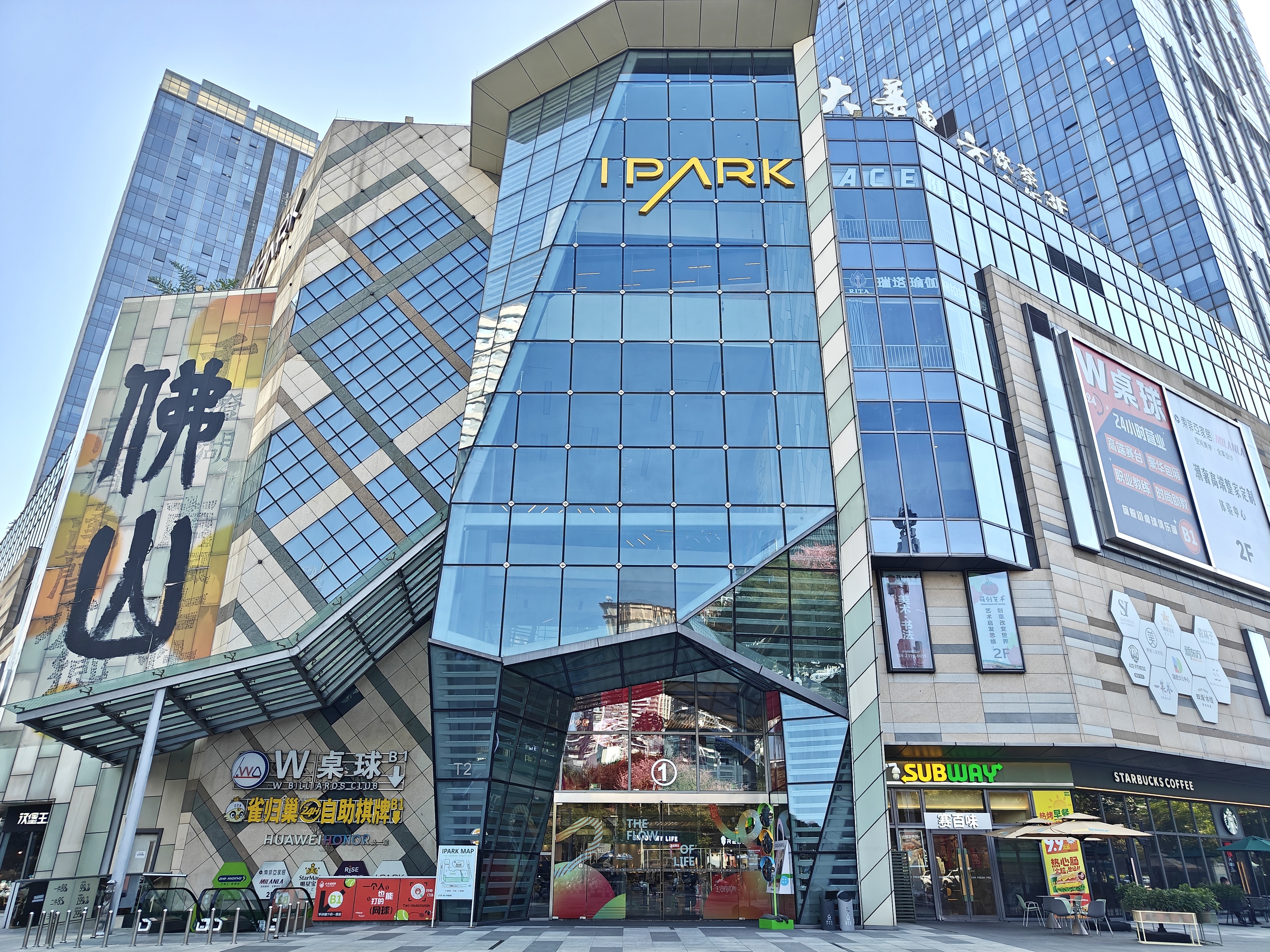 Ipark。&nbsp; 商场供图