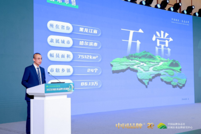 中国品牌联名产品正式发布